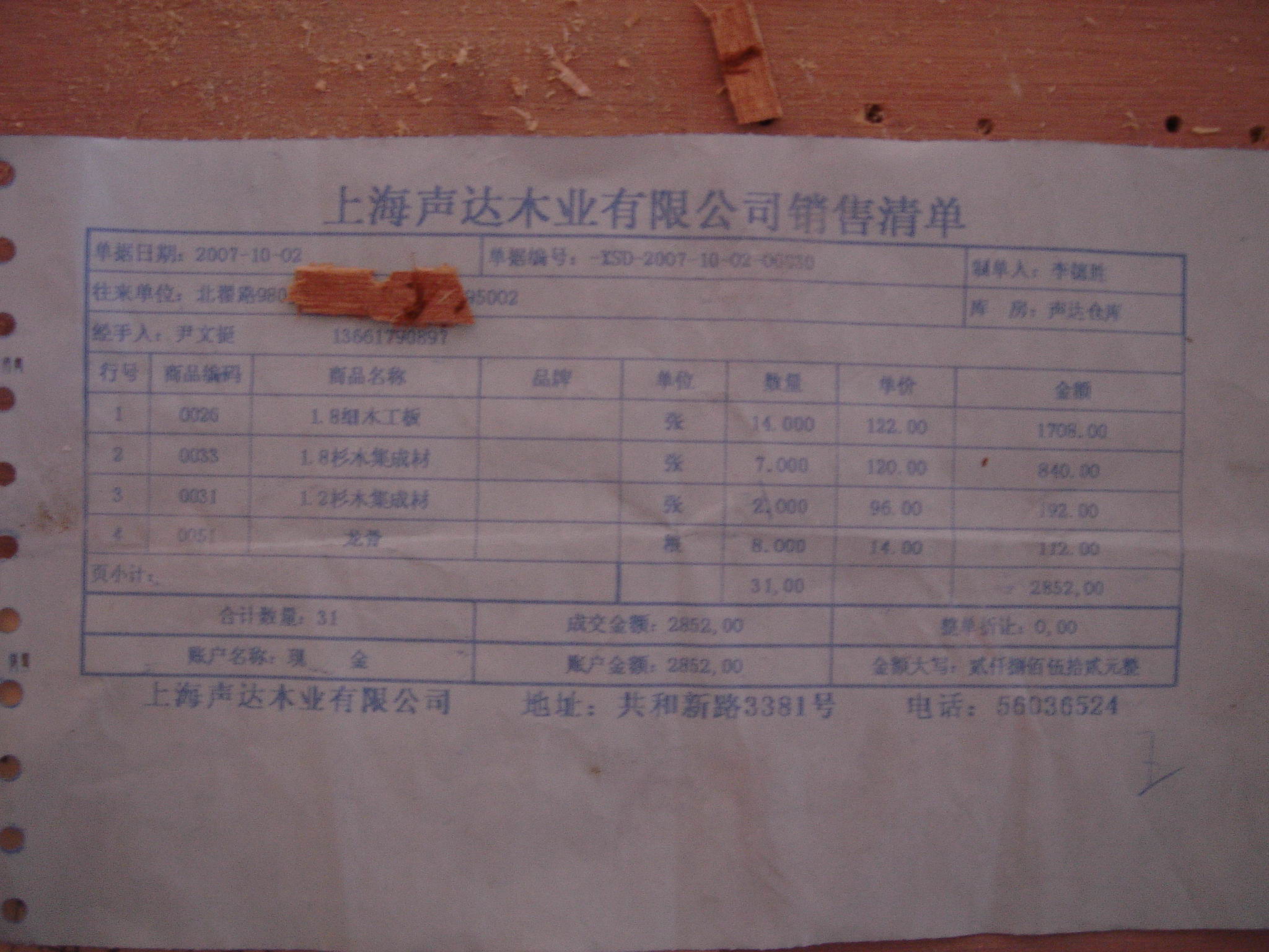 DSC08165.jpg