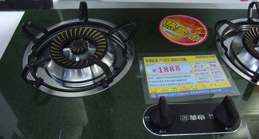看中华帝金刚陶瓷U旋火燃气灶（我们喜欢典雅黑）.JPG