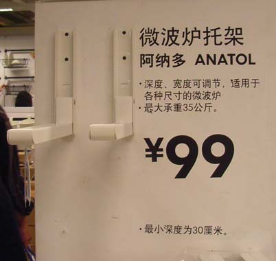 微波炉托架.JPG