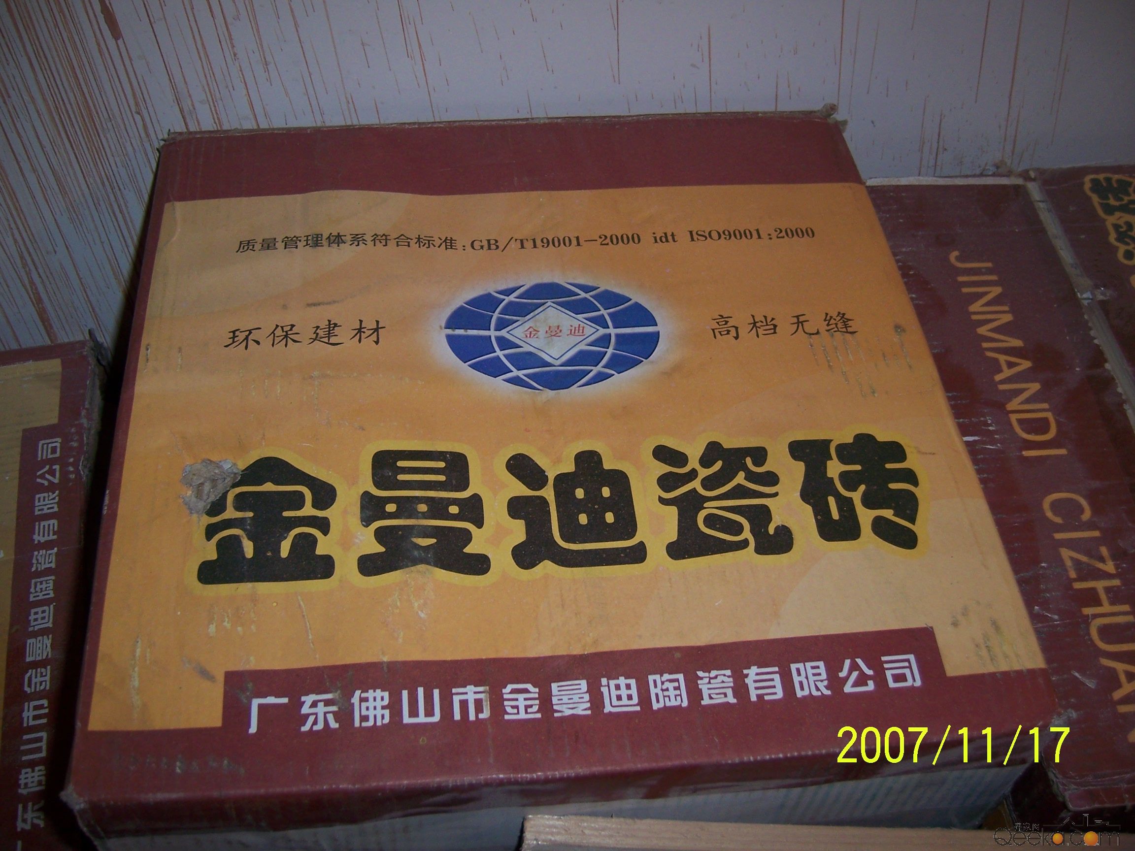 瓷砖.jpg