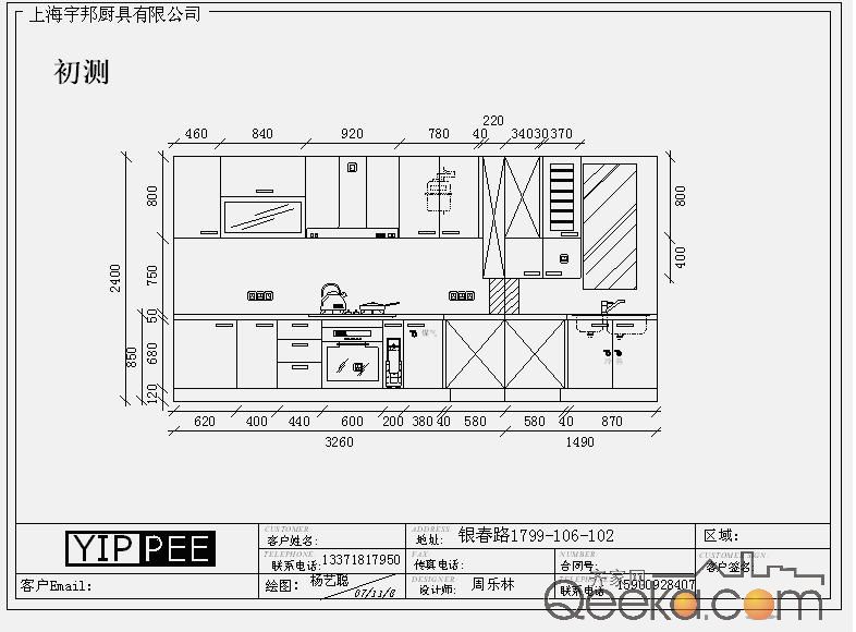 宇邦橱柜图纸.JPG