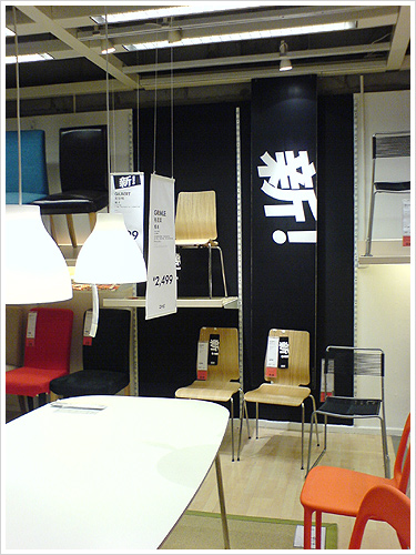 ikea07.jpg