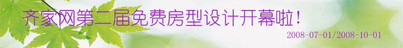 免费房型设计-1.jpg