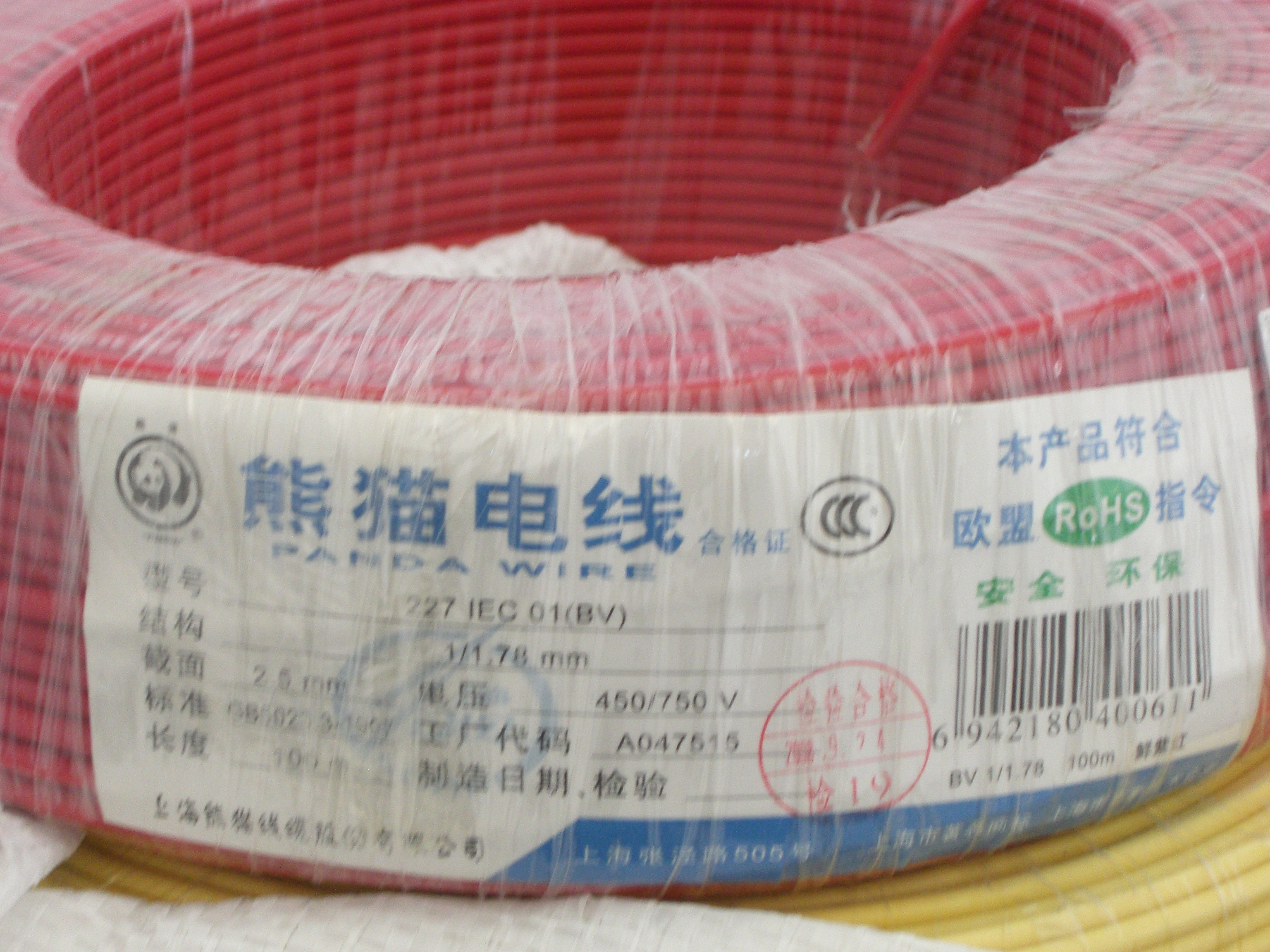 电线商标.JPG