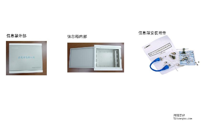 弱电箱.jpg