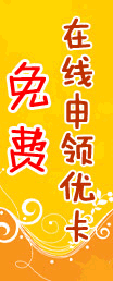 简单轻松，快速办理团购优卡！