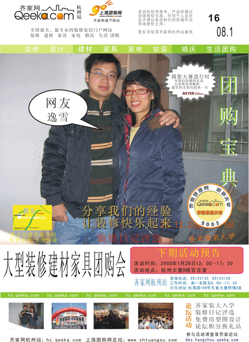 16封一(08.1.12).gif