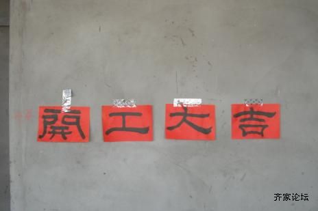 开工大吉.jpg