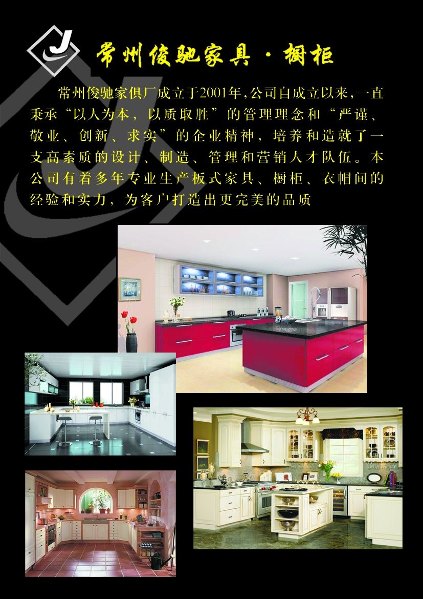 俊驰家具厂2 拷贝.jpg