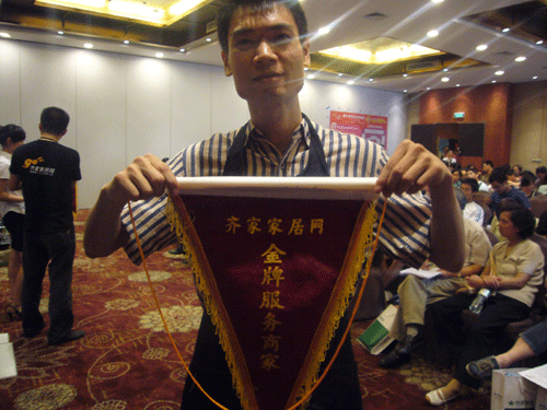 18樵东金牌服务商家.gif