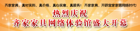 家具网络体验馆.jpg