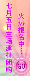 济南24届大型建材团购会