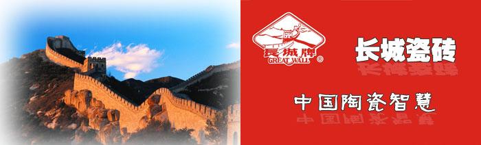 长城.JPG