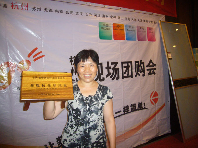第二位获得了一实木板凳.jpg