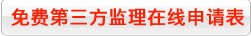 免费申请.jpg