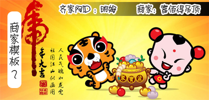 商家签名图22.jpg