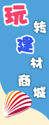 一键淘宝 轻松装修