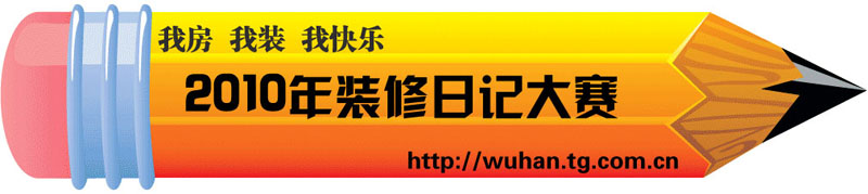装修在齐家.jpg