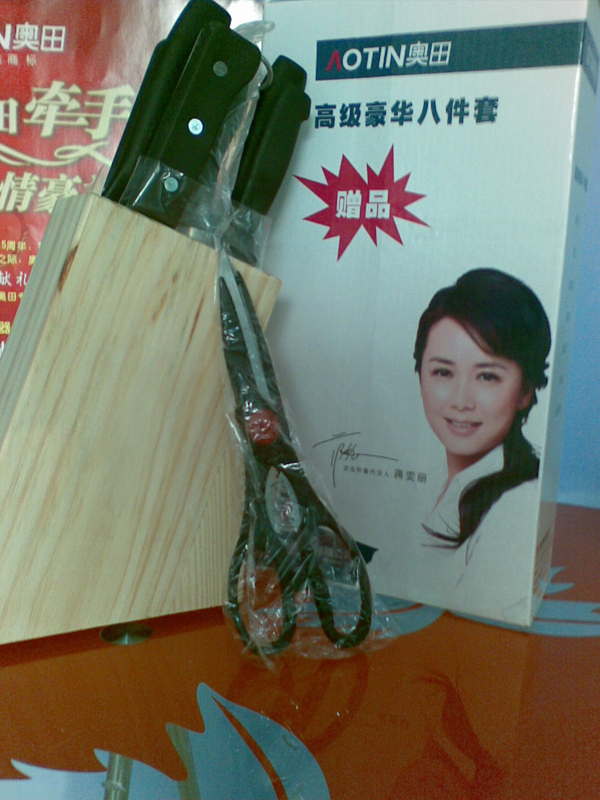 奥田豪华道具.jpg