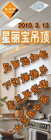 3.13星丽宝