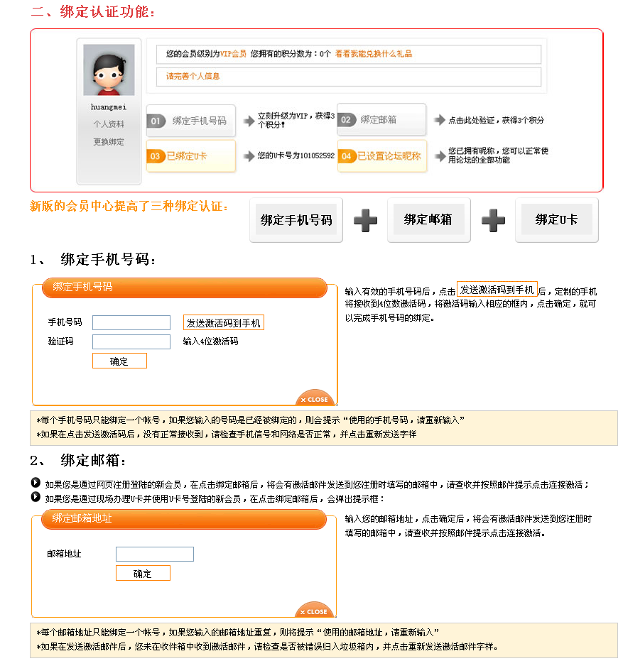 复件 新版会员中心帮助.png