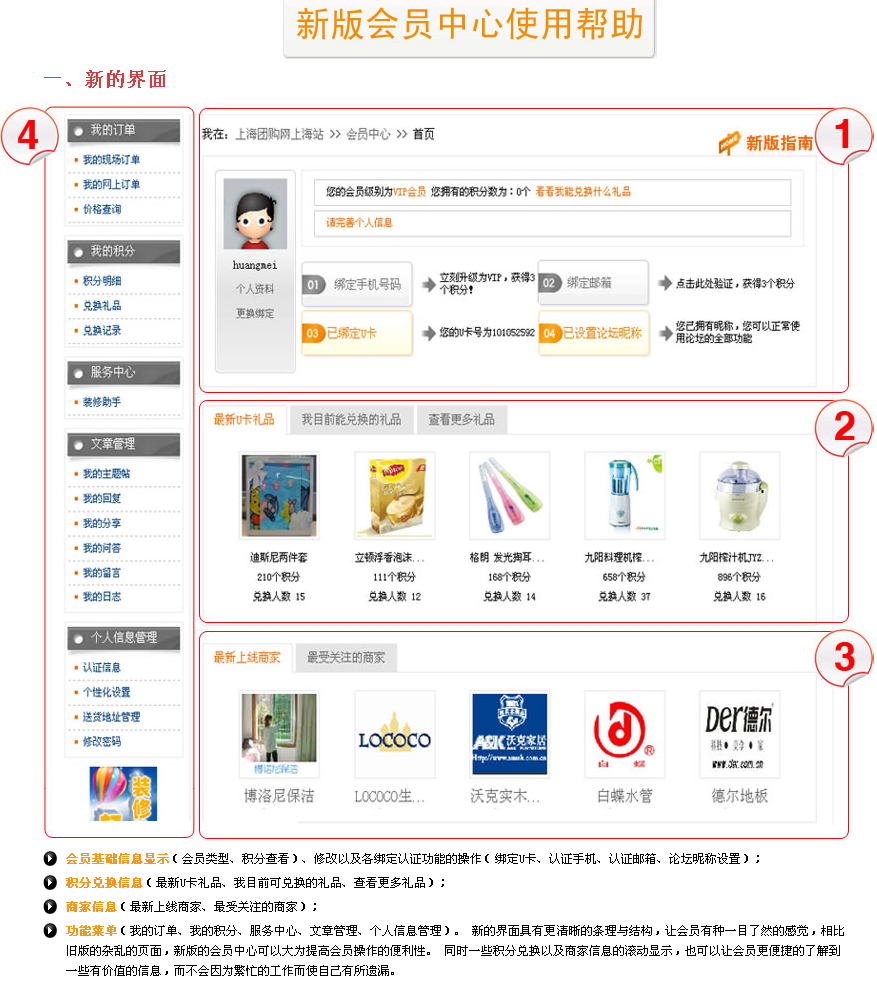 新版会员中心帮助.png