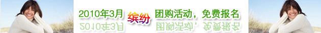 通栏