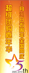 3月21日建材家居团购会