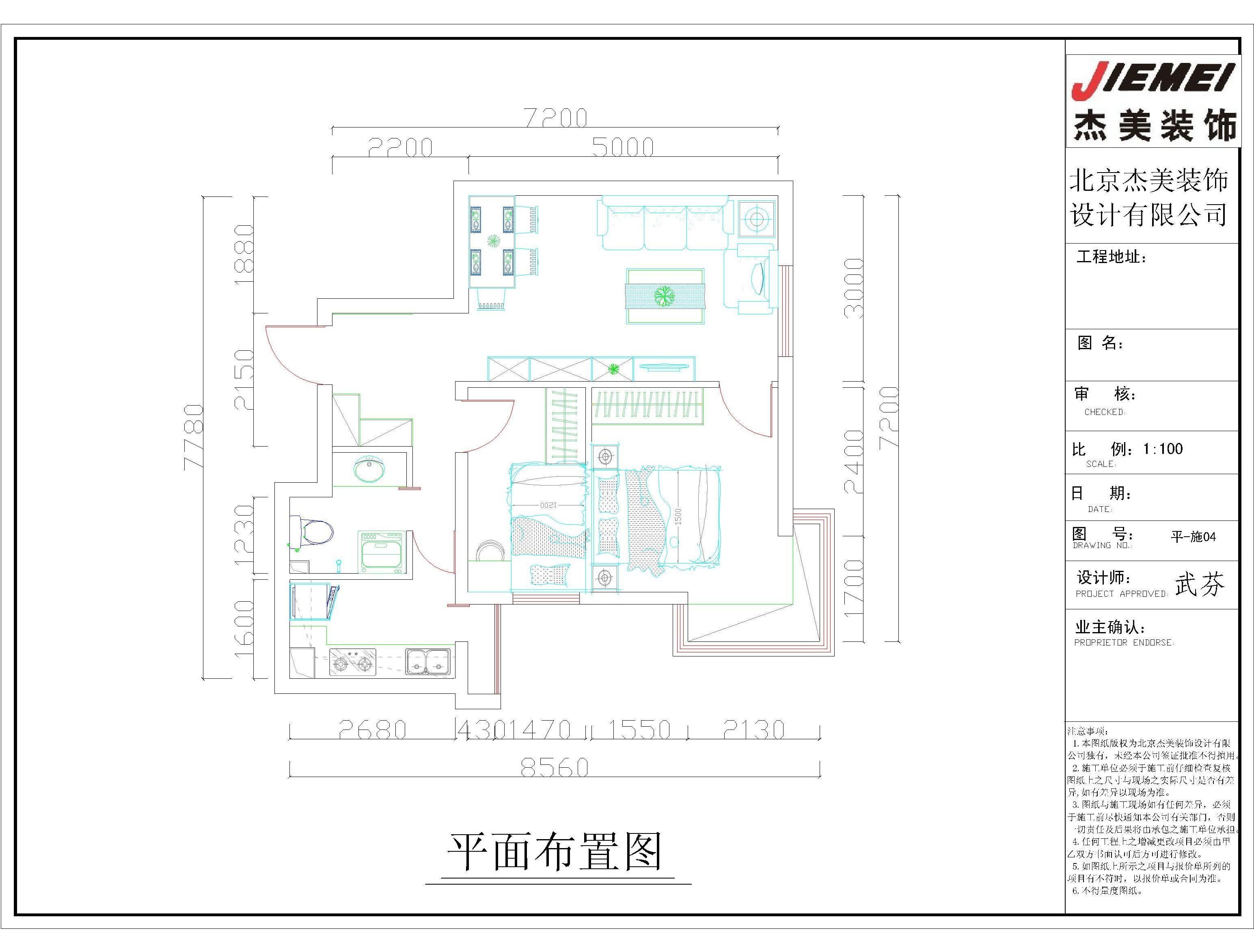 【杰美装饰】 装修小秘书 监理——装修日程终于上桌了,记录