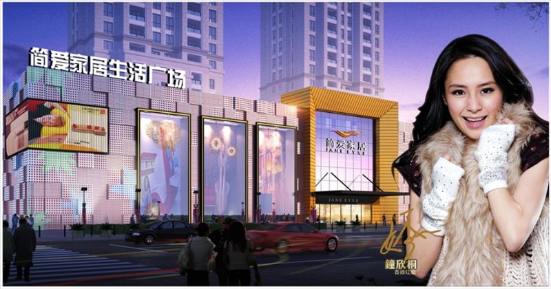 团购活动/装修日记+?0?3+香港巨星钟欣桐(阿娇)