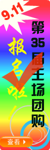 9.11贴内对联3楼