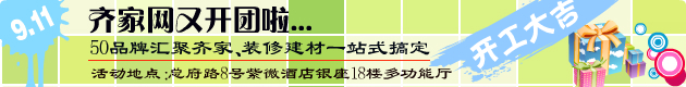 9.11贴内广告横幅