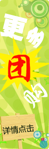 贴内广告对联4