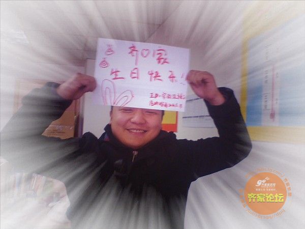 【齐家飞六周年】祝福语拍摄达人活动拉开序幕