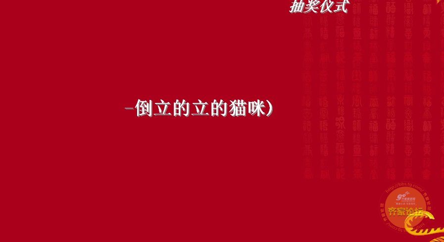 【齐家飞六周年】祝福语拍摄达人活动拉开序幕