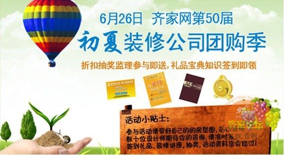 【通知】轻舟世纪杯装修日记大赛的领奖地点 