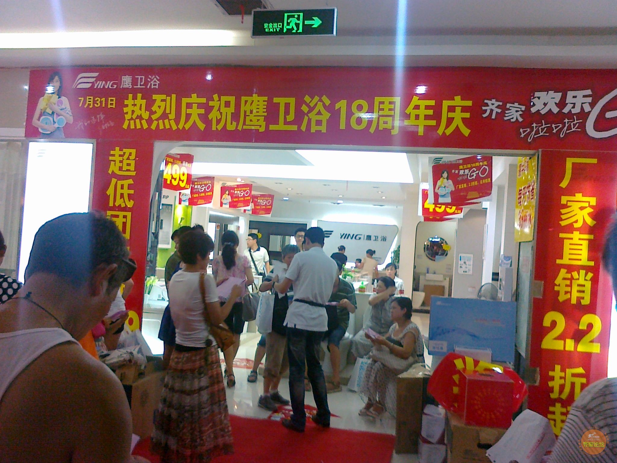 30日中创<em>华宇美女</em>助阵