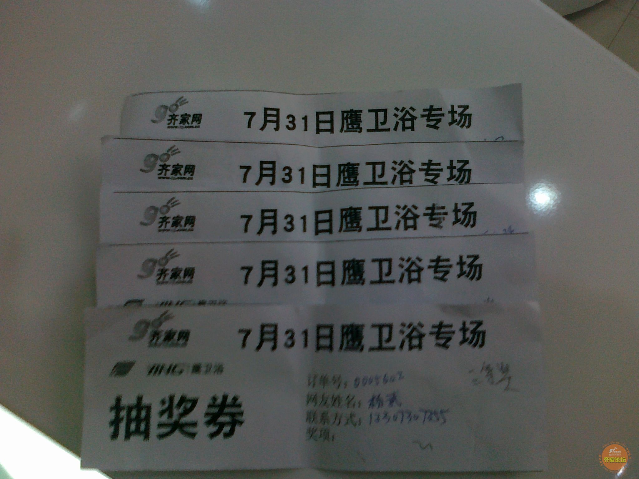 30日中创<em>华宇美女</em>助阵,31日鹰卫浴帅锅捧场,哪