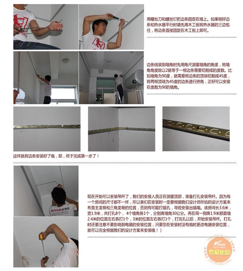 能源库集成吊顶安装方法