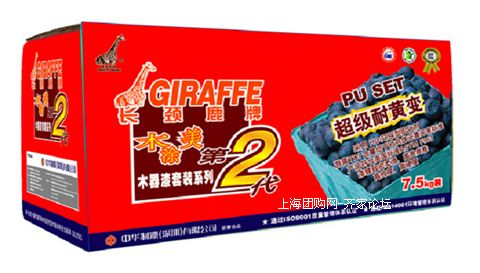 8元买5l装佐敦金百士乳胶漆?