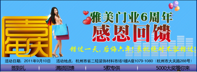 雅美移门提前给你准备中秋礼,5扇移门0元送!